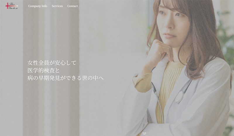 プラスユートゥー株式会社